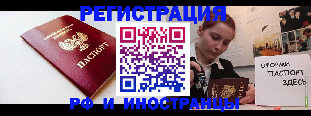 прописка 2025 в Симе