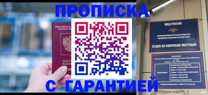 прописка иностранных граждан в Симе