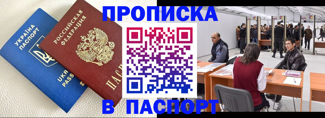 временная регистрация недорого в Симе